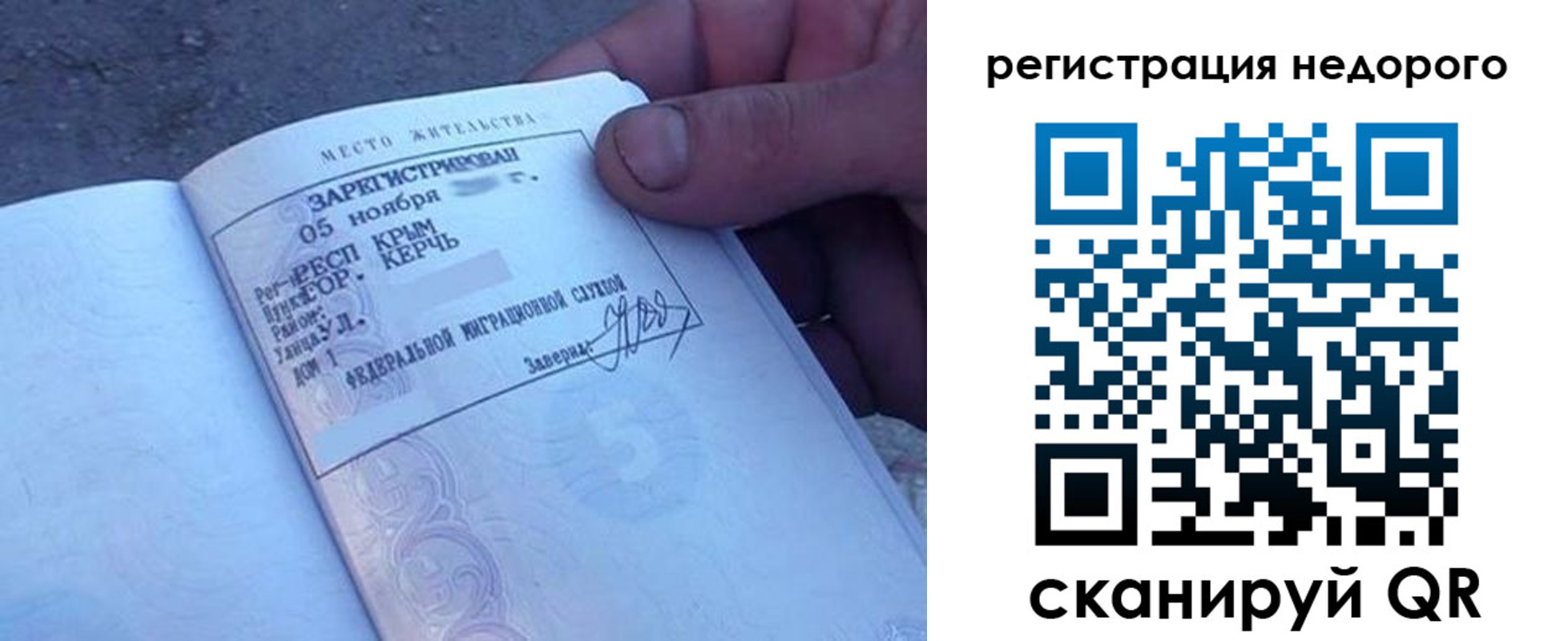 временная регистрация поиск в Ипатово